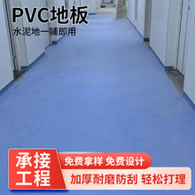 洁福PVC地板同质透心埃特拉斯医院学校工厂幼儿园商场办公洁弗乐