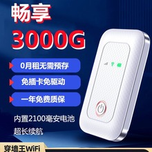 2024新款随身wifi无线移动网络免插卡便携路由器网卡电脑神器车载