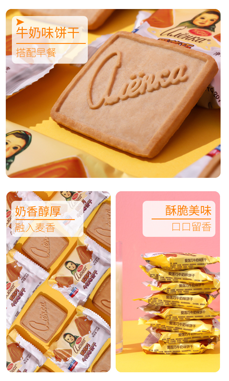 俄罗斯进口爱莲巧牛奶味大头娃娃饼干独立小包休闲零食批发20g