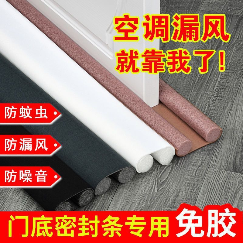 门缝门底密封条门底防风门缝挡风神器门窗房门隔音密封条隔音门贴