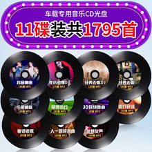 2023车载cd碟片抖音流行DJ热门榜单新歌正版高音质质车用CD光盘