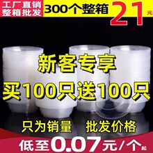 一次性碗无盖汤碗圆形塑料不带盖打包加厚透明外卖冰粉厂家批发