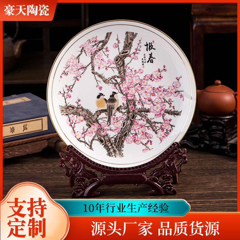 景德镇陶瓷骨瓷装饰盘家居玄关博古架富贵盘新中式工艺品摆件批发