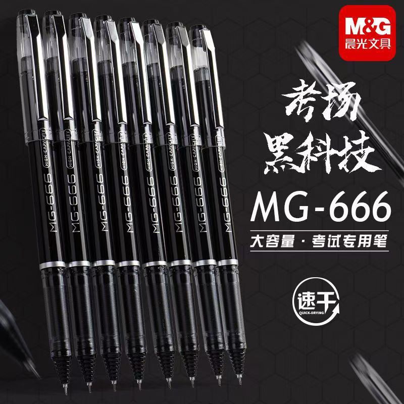 晨光b4501中性笔大容量刷题速干顺滑不断墨0.5mm学生考试专用黑笔