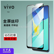 适用VIVO Y01全屏钢化膜 vivo Y01 二强丝印全胶钢化玻璃保护贴膜