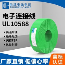 储能线系列美标UL10588-10~32AWG 耐高温铁氟龙绝缘 太阳能电池线