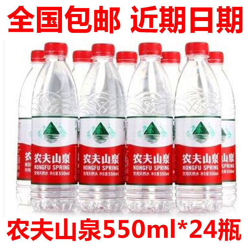 农夫山泉饮用水550ml24/12瓶整箱矿泉水净水瓶装饮料包邮-阿里巴巴
