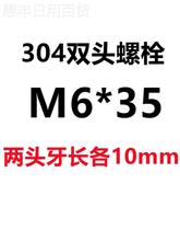 HH惠丰M3M4M5M6M8加长带丝牙连接螺丝杆两头螺纹螺柱牙棒不锈钢双