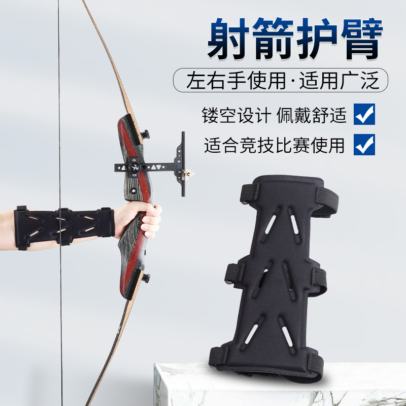 spg鹰隼射箭护臂 透气双面布反曲弓竞技射箭比赛护臂弓箭护具现货