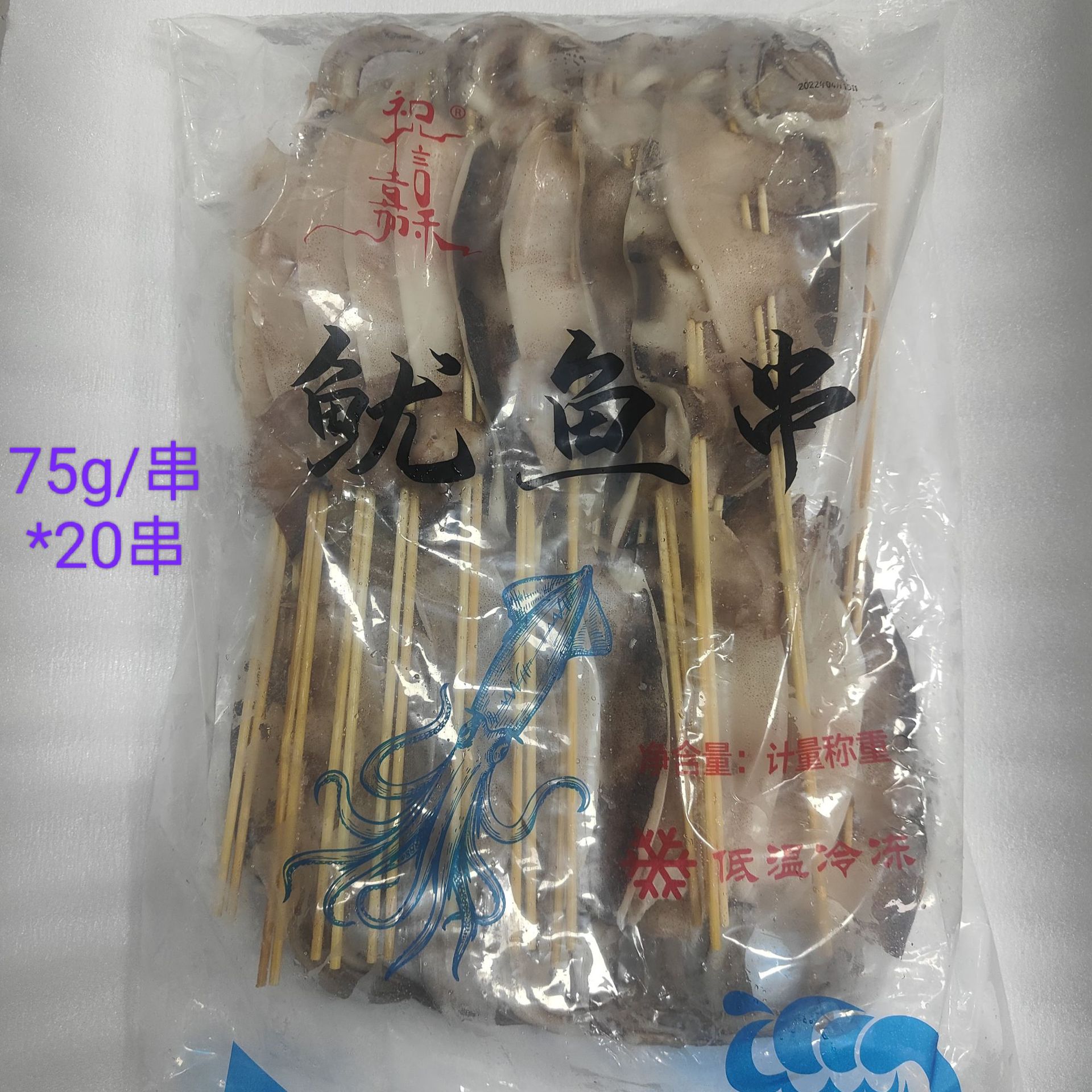 新鲜冷冻鱿鱼串烧烤鱿鱼片75g/50g/串*20串/包顺丰配送-阿里巴巴