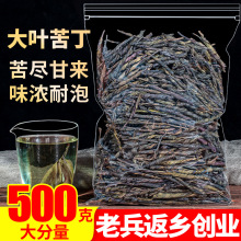 苦丁茶500g海南大叶苦丁茶散装另售贵州余庆小叶苦丁