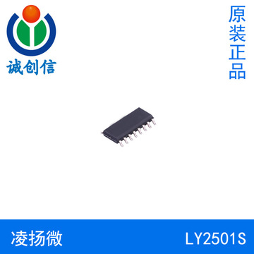 ly2501s凌扬微 马达驱动芯片s0p16-阿里巴巴