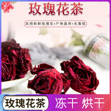 墨红玫瑰 玫瑰花茶 食用花茶云南滇红玫瑰金边花冠花瓣花粉冻干