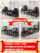 新中式圈椅三件套禅意黑色喝茶围椅茶官帽椅皇宫灵芝靠背茶几休闲