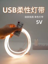 吧台灯带led灯条户外广告USB接口不低压led灯带条三色装饰超亮