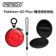 宝可梦Pokémon GO Plus+精灵球EVA拉链收纳包精灵球游戏保护硬包