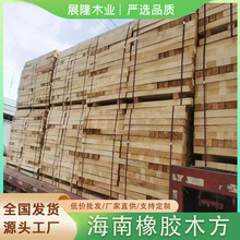 厂家批发海南橡胶木木方  橱柜实木板 橡胶木指接料 碳化橡胶木
