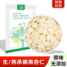 承德特产原味生熟南北甜杏仁片500g去皮烘焙原料孕妇儿童坚果零食