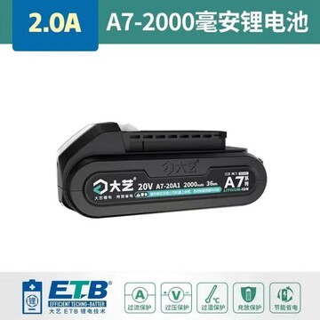 大艺1028充电电钻锂电池3302无刷裸肌原装电池a7充电钻电池充电器