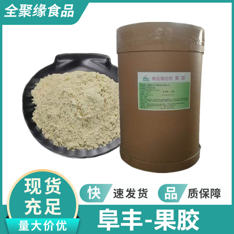 果胶  食品级增稠剂 苹果果胶粉高脂 低脂 果酱果冻果胶 现货供应