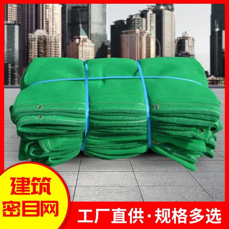 Safety Net Dense Mesh Safety Net Construction Site Purse Net Flame Retardant Dense Mesh Polyester Flame Retardant Safety Net