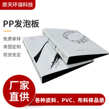 亚马逊各种皮料PVC布料产品样品册宣传册图册色卡样版册加工定制