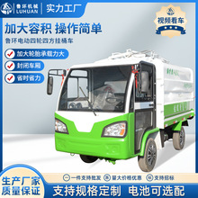 电动四方侧挂桶垃圾清运车 市政环卫保洁车电动3方挂桶垃圾环卫车