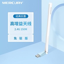 水星MW150UH免驱USB无线网卡随身wifi接收器笔记本台式机电脑通用