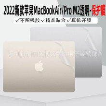 适用macbook pro13/Air13.6a2681掌托机身保护膜半托全托M2触控贴