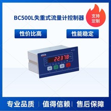 BC500L失重式流量计控制器 失重控制器