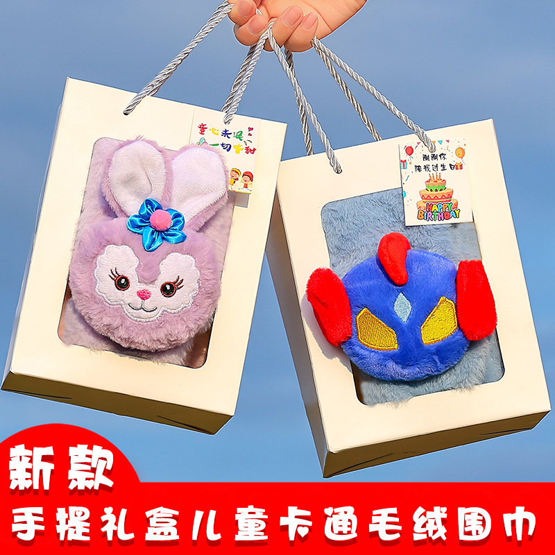 幼儿园生日伴手礼儿童冬季围巾送全班分享男女孩实用小学生礼物