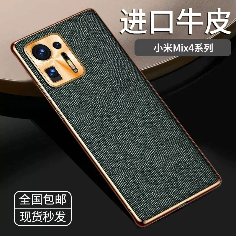 适用于小米mix4手机壳mxi4真皮保护套mi镜头全包防摔xiaomi4潮牌