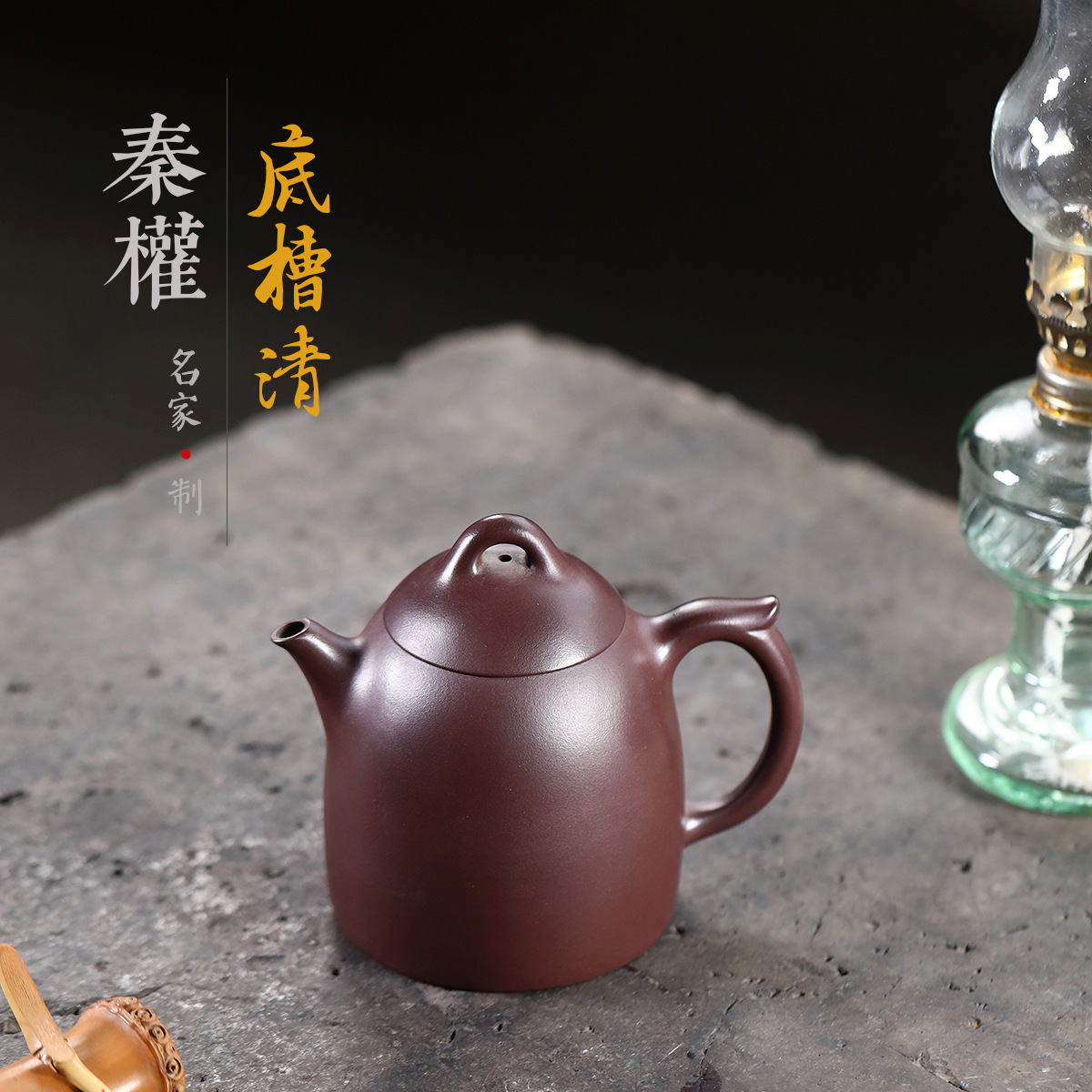 秦权原矿底槽清光素传统壶宜兴紫砂壶工堂直播供货源头礼品茶具壶