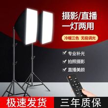 直播补光灯LED网红抖音拍照主播神器美颜打光拍摄视频摄影柔光箱