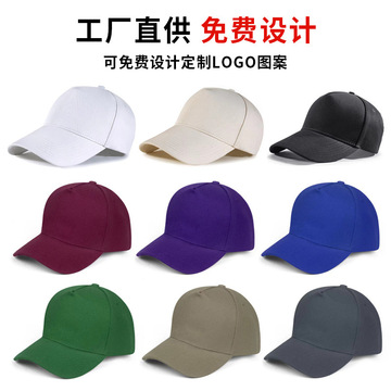 定制鸭舌帽纯色卡车司机钓鱼户外棒球帽印刷刺绣印字logo工作帽子