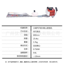 日本川崎PST80H单人修剪机采茶机修剪机学校花木修边机汽油绿篱机
