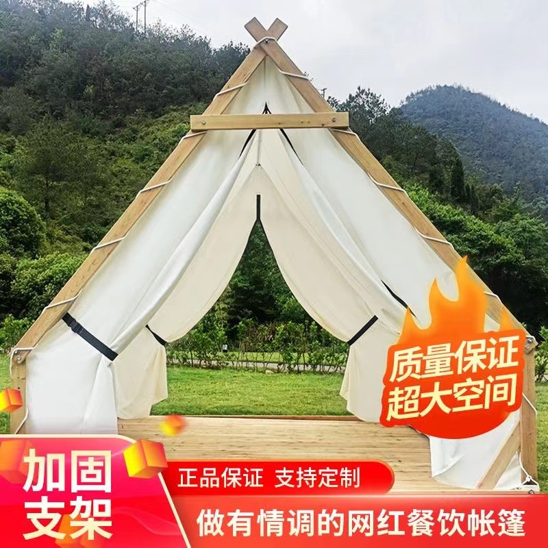 户外网红三角帐篷餐饮景区民宿火锅烧烤防雨小屋星空露营帐篷地台