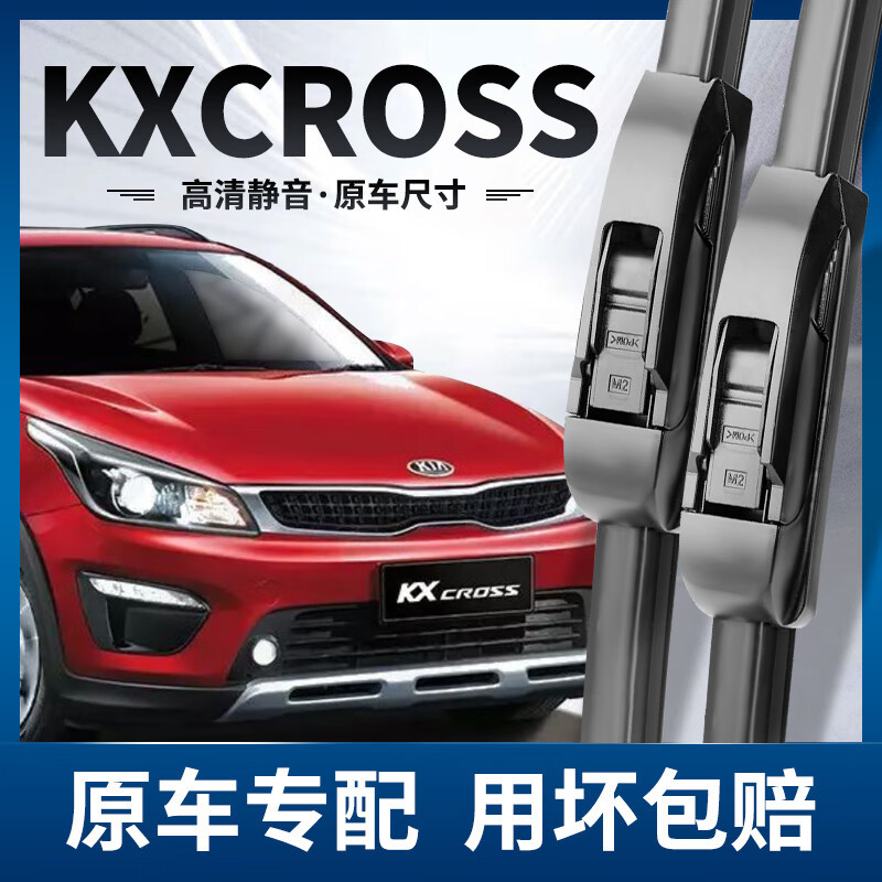 适用起亚kxcross雨刮器2017款原装kx cross雨刷器2019年无骨kxcro