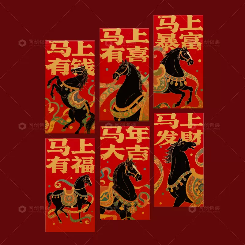 2026马年红包定制小批量新年创意烫金利是封春节红包袋订做LOGO