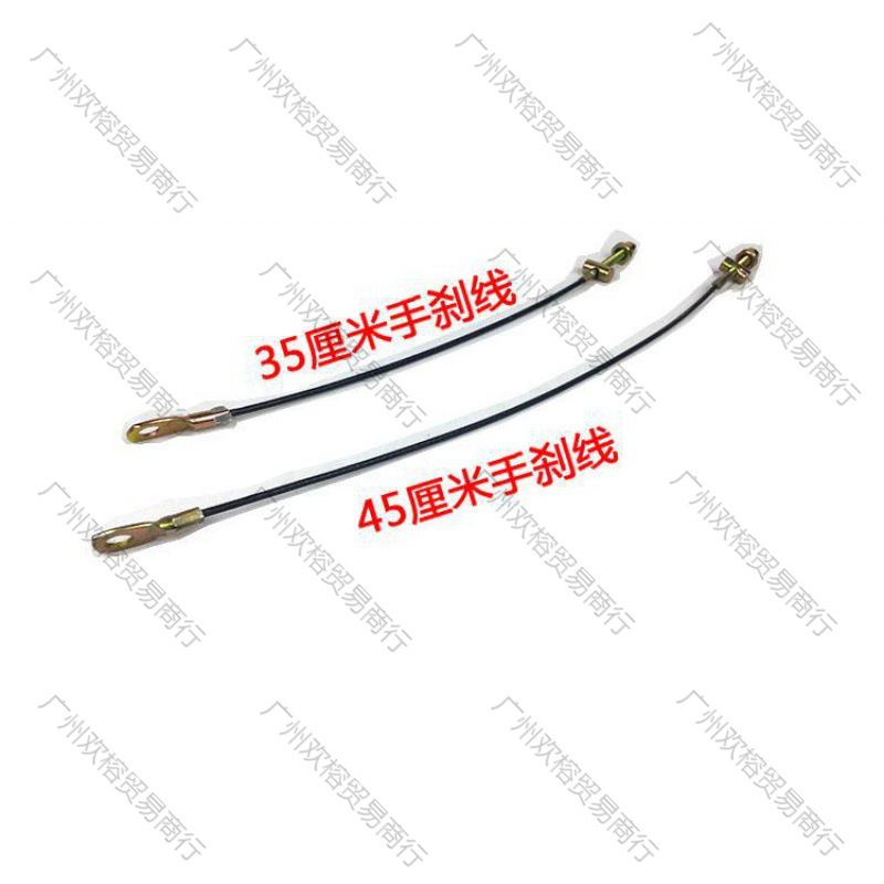 电动三轮车手刹线手刹拉线加粗手刹线钢丝手刹线圆头扁头手刹线