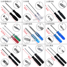 2/3/4mm十字螺丝刀水晶透明手柄一字小螺丝刀玩具配送迷你螺丝批