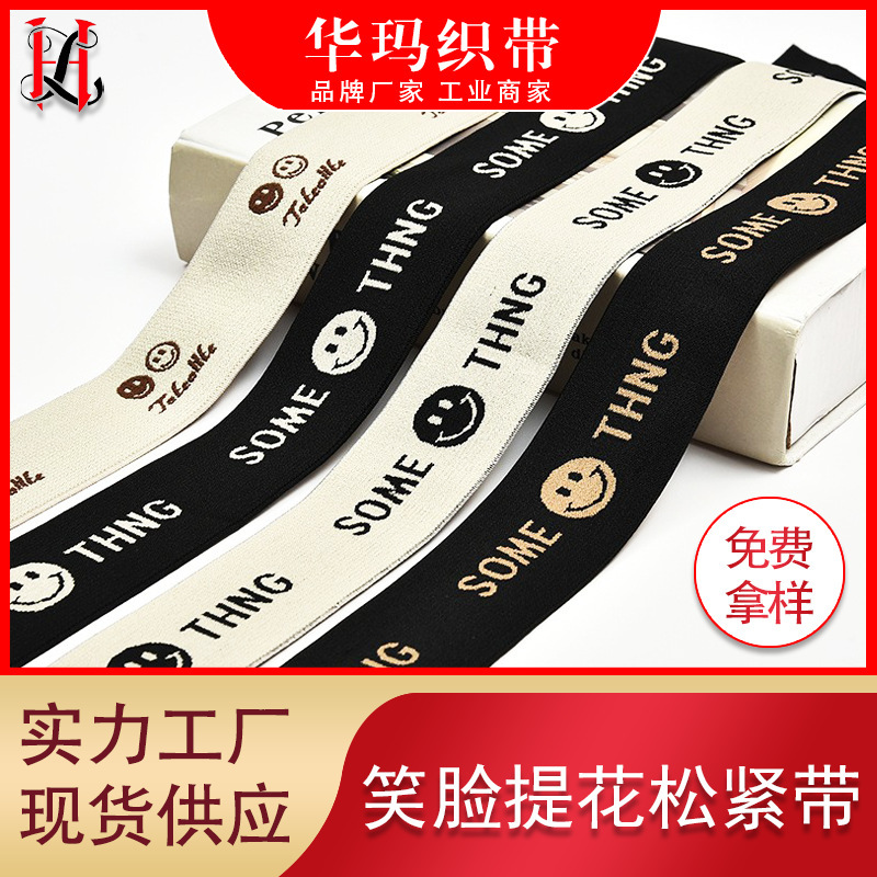 Jacquard Elastic Band Colorful Letters Elastic Band Underwear Belt Elastic Elastic Elastic Band Underwear Ribbon Clothing Accessories