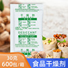 30g克食品干燥剂枸杞干果炒货箱包电子产品坚果猫粮花茶防潮防霉|ms 30g克食品干燥剂枸杞干果炒货箱包电子产品坚果猫粮花茶防潮防霉|ms