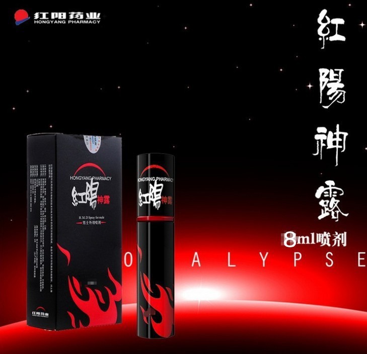 正品红阳神露 印度神油男士外用 达克罗宁原液久战激情喷剂性用品