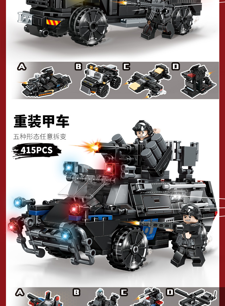 兼容乐高积木军事战争特种部队儿童男孩女孩特警拼装系列玩具兵器