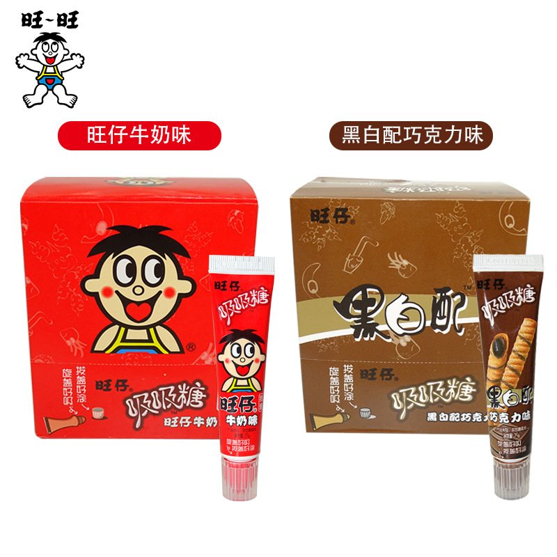 旺旺旺仔吸吸糖炼乳旺仔牛奶味巧克力味休闲零食吸吸糖35g*20