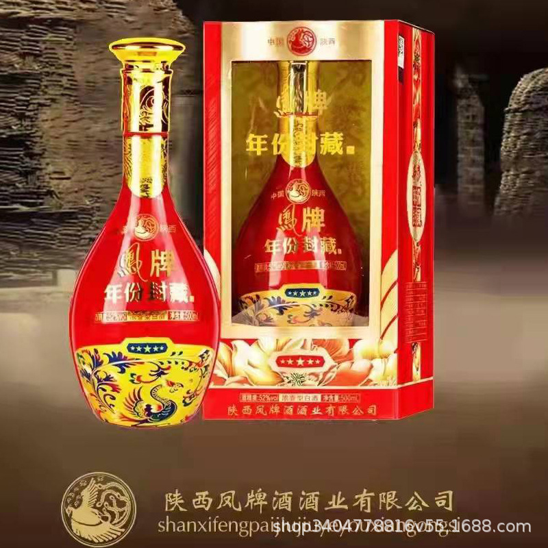 陕西凤牌酒52度浓香型婚宴酒低价白酒6瓶装整箱批发西凤御宴酒