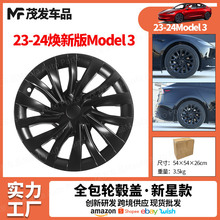 适用于tesla特斯拉焕新版Model 3新星轮毂圈车轮轮毂罩改装配件丫