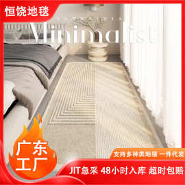 JIT跨境新款日式侘寂风仿羊绒地毯 卧室床边毯飘窗奶油风家用地垫
