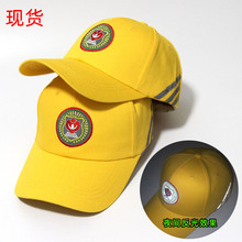 现货中小学生交通安全小黄帽反光条鸭舌帽校徽运动会帽棒球帽夜光